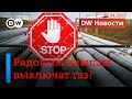 🔴Кто первым в Германии пострадает без российского газа - промышленность или все-таки рядовые немцы?