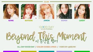 GOOD DAY - 이 순간을 넘어 (Beyond This Moment) [Color Coded Lyrics Han/Rom/Eng] | ALL DAY GOOD DAY · seuwi