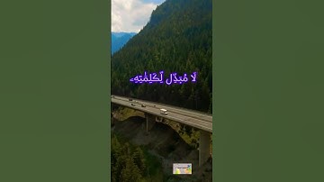 قرآن كريم تلاوه خاشعه بصوت جميل ماشاءالله #shorth #shortvideo  #سورة_الكهف #الجمعة