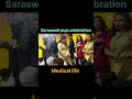 Saraswati puja celebration #mbbs #doctor #neet #viral #shorts #short #trending #neetlife #aiims