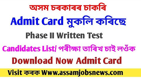 Assam Govt Jobs Admit Card Released & Exam Date - Phase ii Written Test For DHSFW Assam Grade iv