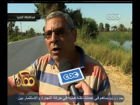 ممكن شاهد طريق المنيا الزراعي ومخاطره