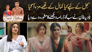 Zard Patton Ka Bunn - Nadia Khan Advised Everyone To Must Watch Drama | Drama Review