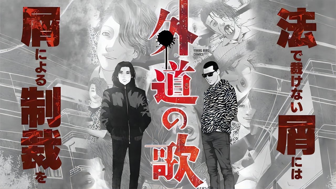 爆爽复仇！那些法不能及的罪恶，就由我来代为制裁吧！【复仇代理人】一口气看完漫画《善恶之屑》＆《外道之歌》。