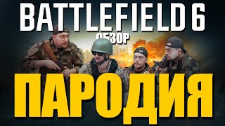 видео: ДЕФИБРИЛЛЯТОР В РУКИ И ШТУРМУЕМ ЗОНУ Б... | Battlefield 6 картинка: ДЕФИБРИЛЛЯТОР В РУКИ И ШТУРМУЕМ ЗОНУ Б... | Battlefield 6
