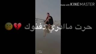 عمت عيني