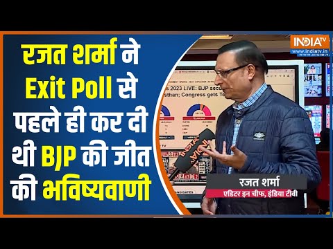 India TV के Editor-in-Chief रजत शर्मा ने Exit Poll से पहले ही कर दी थी BJP की जीत की भविष्यवाणी - INDIATV
