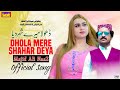 Dhola mere shahr diaya  majid ali naaz  new punjabi saraki songs  umair studio2  rimal shah 2024