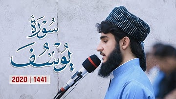 تلاوة جمیلة من سورة یوسف کاملة - بصوت القاريء یوسف عثمان