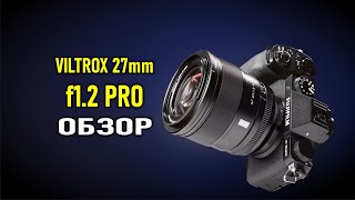 : Viltrox 27mm f1.2 PRO -  