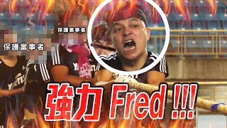 感動！熱血！為了運動會！初次展現的100% FRED！｜佛瑞德遊記