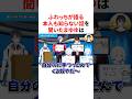 ふわっちに本人も知らない話をされ全力否定するまゆゆ VTuber#にじさんじ#雑学#豆知識