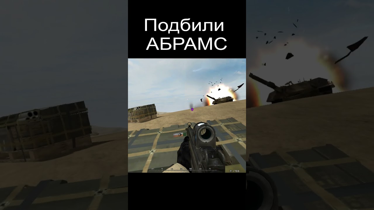 Подбили АБРАМС 