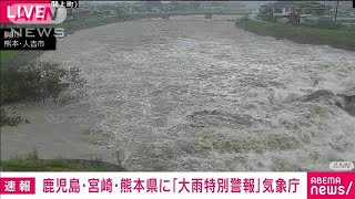 水位上がり濁流も　熊本・人吉市に警戒レベル5(2021年7月10日)