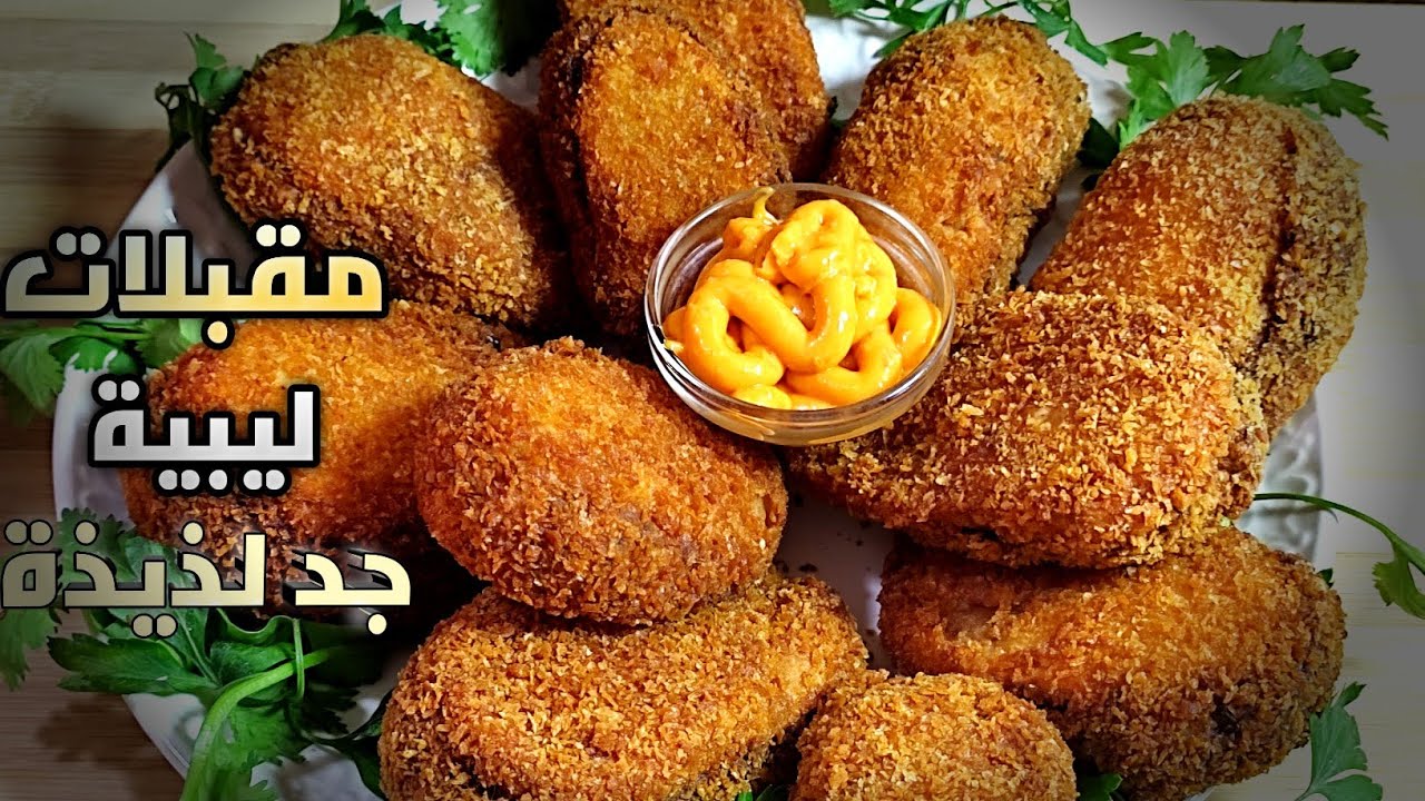 طريقة تحضير المبطن الليبي |  اكلات سهلة وسريعة