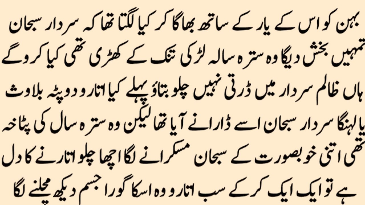 URDU NOVILS BOLD ROMENTIC NOVEL＂میری راہیں تیرے تک ہے＂｜｜COMPLETE NOVEL INK & ISHQ