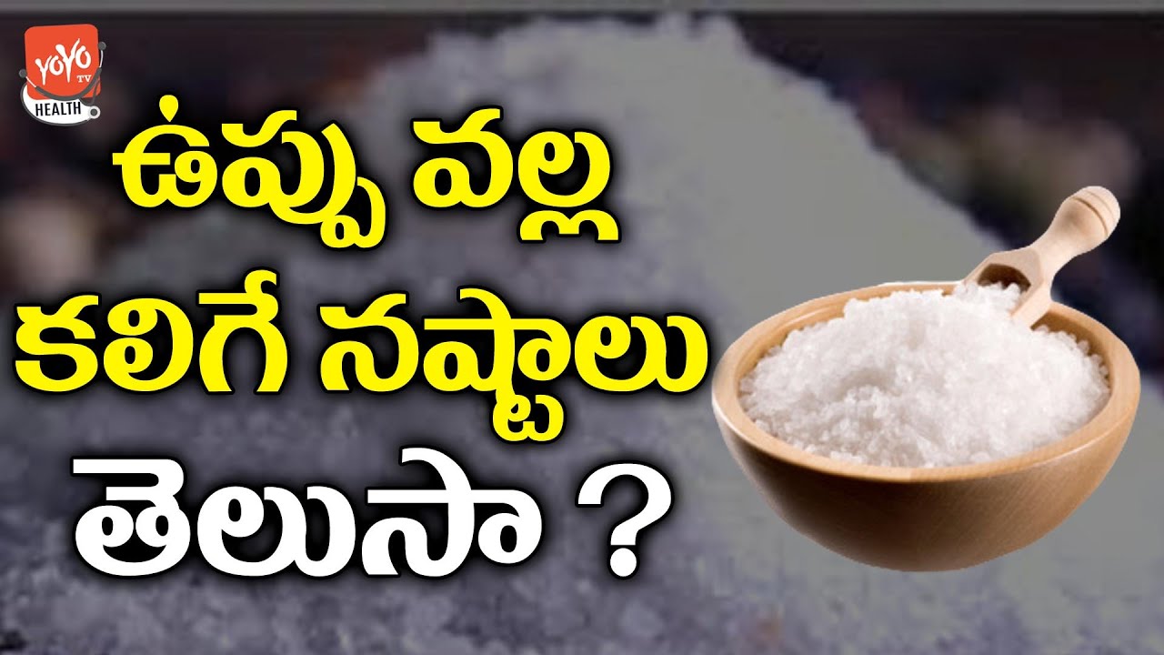 Disadvantages of Having Salt | Health Safety Tips | Health Facts Telugu ...