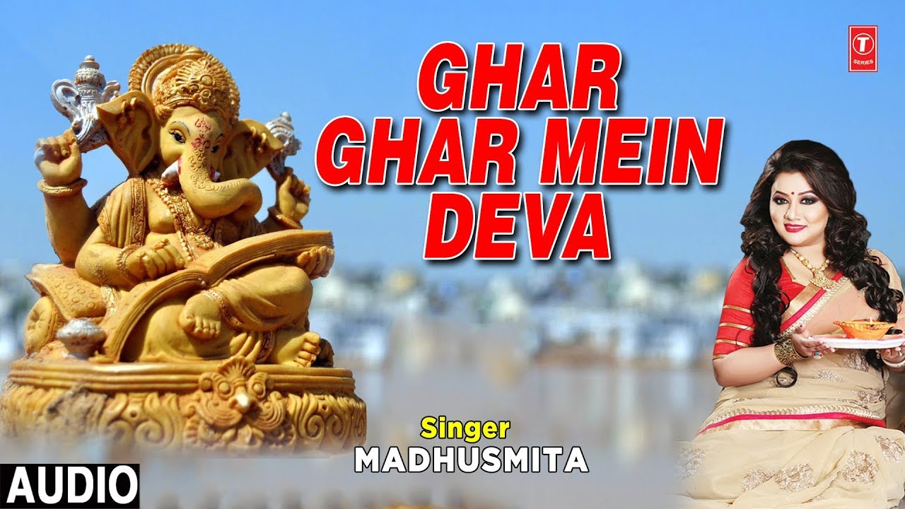 devi bhajan kannada घर घर में देवा I Ghar Ghar Mein Deva I MADHUSMITA I New Latest Ganesh Bhajan I Full Audio Song