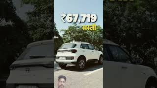 Hyundai car new #GST price