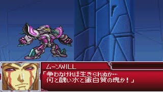 Super Robot Wars L - Original Dancouga Attacks