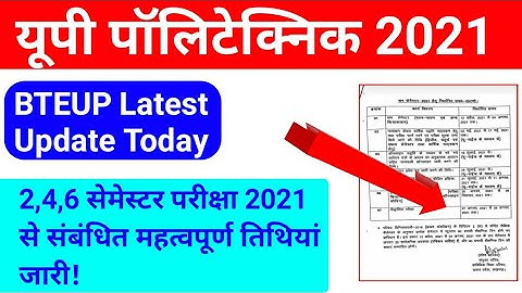 BTEUP Latest News Today | UP Polytechnic Even (2,4,6) Semester 2021 Time Table | Polytechnic News