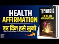 Health Affirmation from The Magic by Rhonda Byrne (Hindi)