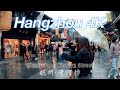 4K Walk China Hangzhou Qinghefang History Street 浙江杭州清河坊街 南宋御街 鼓楼 中山中路 杭州街拍漫步