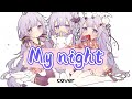 【歌ってみた】「My night」碧藍航線アズールレーン / cover