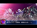スーパーロボット大戦BX 合体攻撃 トリプルジェネレーション 
