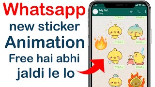 Whatsapp New Update | Animation sticker | How to send animation stickers on Whatsapp in hindi 2020