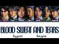 BTS Blood Sweat And Tears Arabic Sub مترجمة للعربية 
