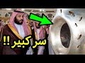 السعوديه تخفي معجزة موجودة بداخل الحجر الاسود ارعبت العالم | سبحان الله !!