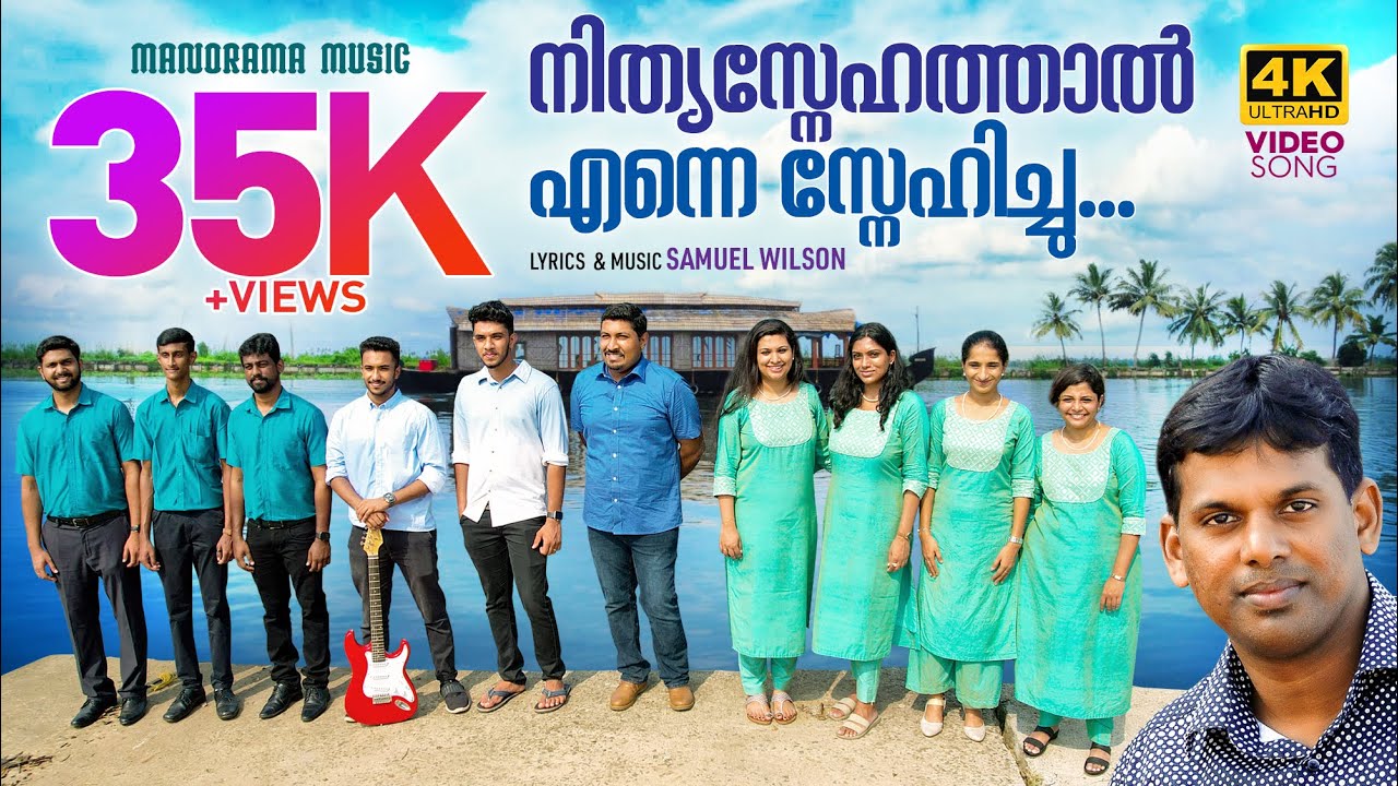 Nithya Snehathal Enne Snehichu  Samuel Wilson  Super Hit Malayalam Christian Devotional Songs