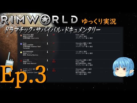 Rimworld ゆっくり実況 Ep 3 派閥とゾンビ襲撃 Youtube