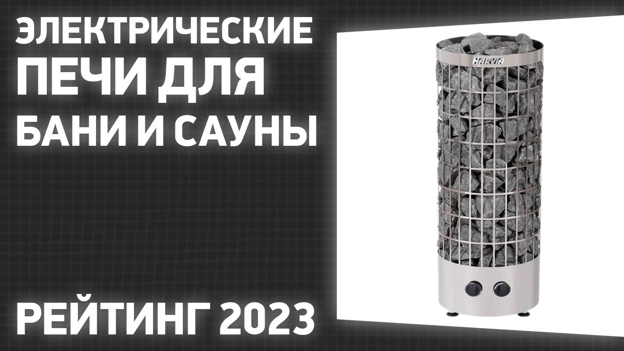 какая печь для сауны