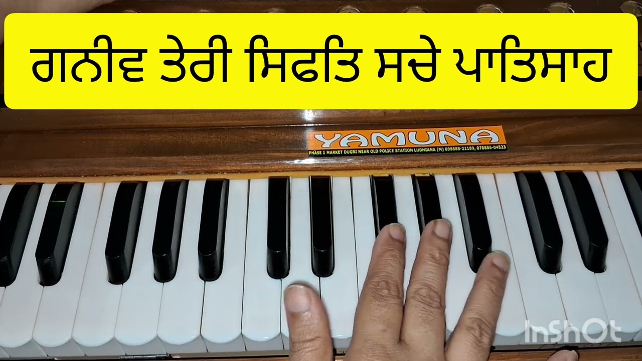 How to Learn Shabad #Ganeev teri sifat sache patshah on Harmonium By Bhai jagjeet Singh Babiha ji