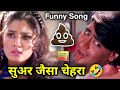      funny song   ajay devgan  sunil shetty  dilwale  comedy  atul sharma vines