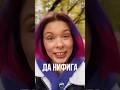 Ну… Вы поняли 😅 Присоединяемся 😉 #самаяяркаядевочка