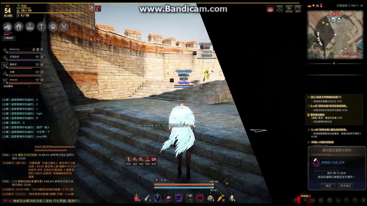 Monking 黑色沙漠 公會pvp分組競賽團練 梅迪亞城 Youtube