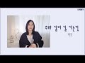 [Cover] 주와 같이 길 가는것 - 유윤종 / 어노인팅 ver.