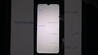 كيفية تغيير لغة لهاتف Realme C11