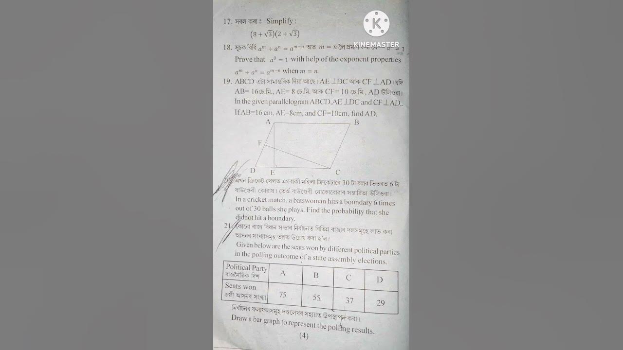 class 9 Maths questions paper annual exam 2022.23..SEBA board calss9
