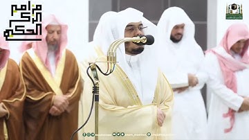تلاوة الشيخ أ.د.#ياسر_الدوسري لأواخر النحل وفواتح الإسراء تراويح ليلة ١٩ رمضان ١٤٤٤