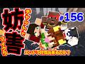 【妨害マイクラ】2時間以内にエンドラ討伐できたら僕たちの勝ち! ┃マインクラフト / Minecraft #shorts