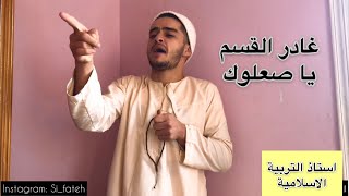 انواع الاساتذة