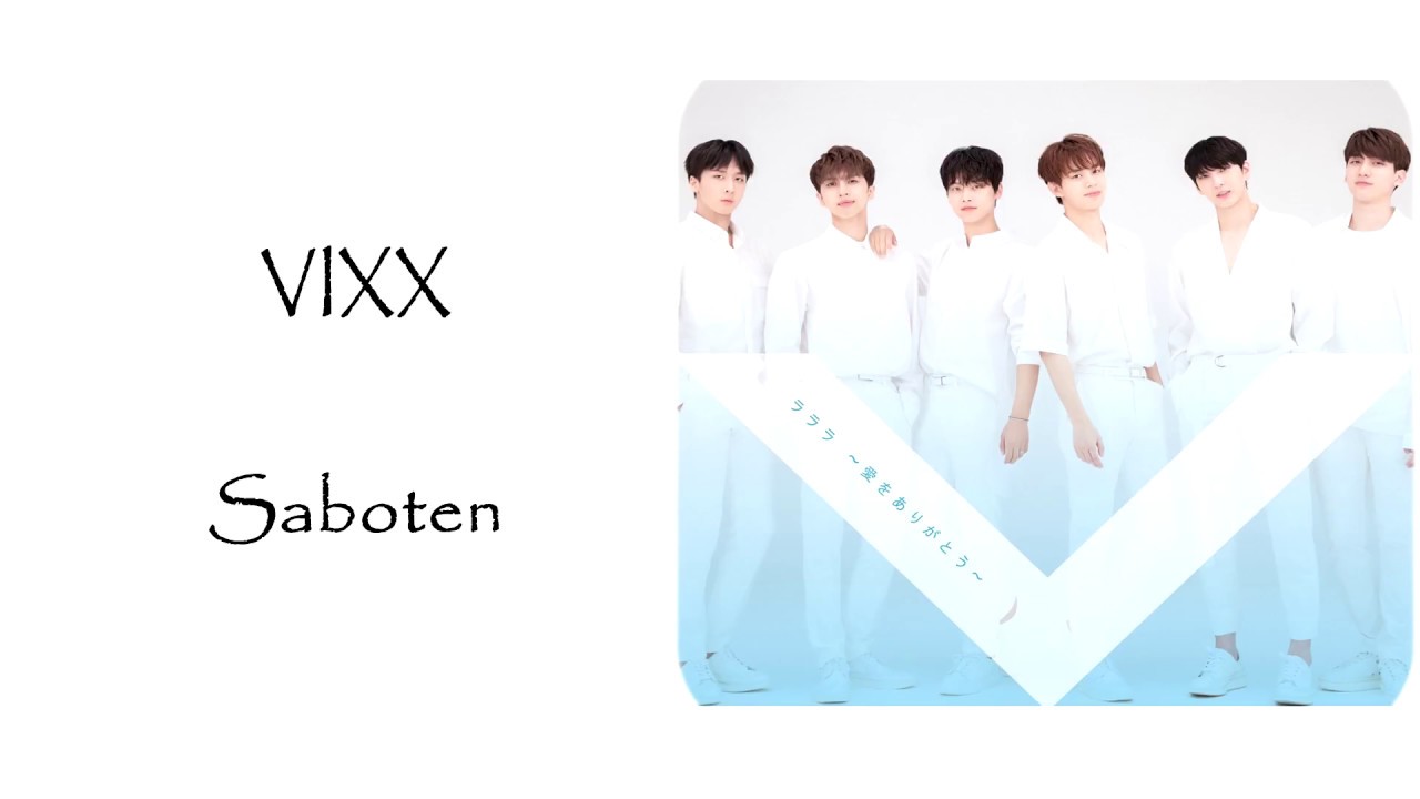 [ENG/JPN Lyrics] VIXX - Saboten