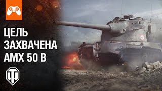 Французская Ветка Техники В World Of Tanks: Valor | Ps4 Xbox