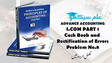 Cashbook & Rectification of Errors Problem No #8 (Advance Accounting I.com Part 1 - Sohail Afzal)