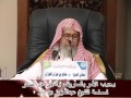 الشيخ صالح الفوزان الفرق بين الكفر والشرك والنفاق