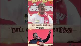 Famous Seeman | Campaign | TN Elections 2026 | NTK | Sun News Wealth